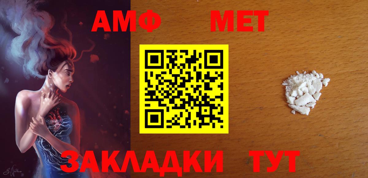 Amphetamine Розовый Шелехов