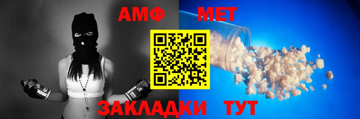 АМФ  АМФ Розовый  Вход с VPN  Шелехов 
