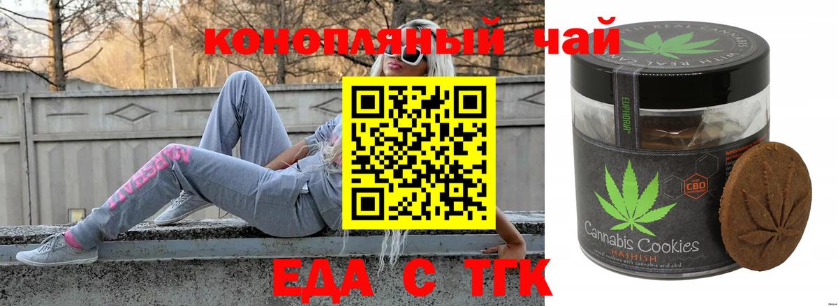 Cannafood конопля Шелехов