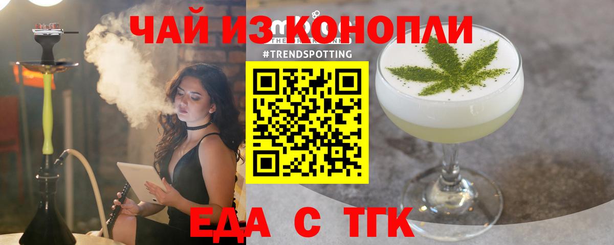 Шелехов  Canna-Cookies конопля  Вход с VPN 