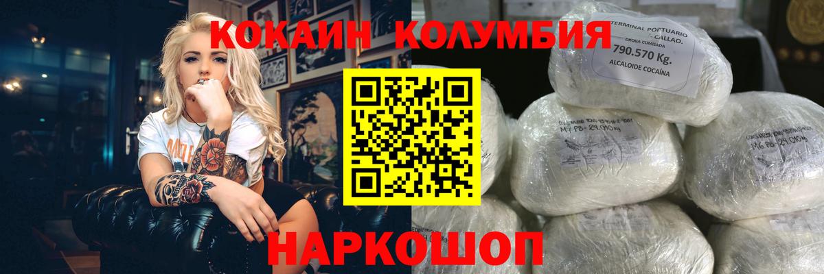 Cocaine Fish Scale Шелехов