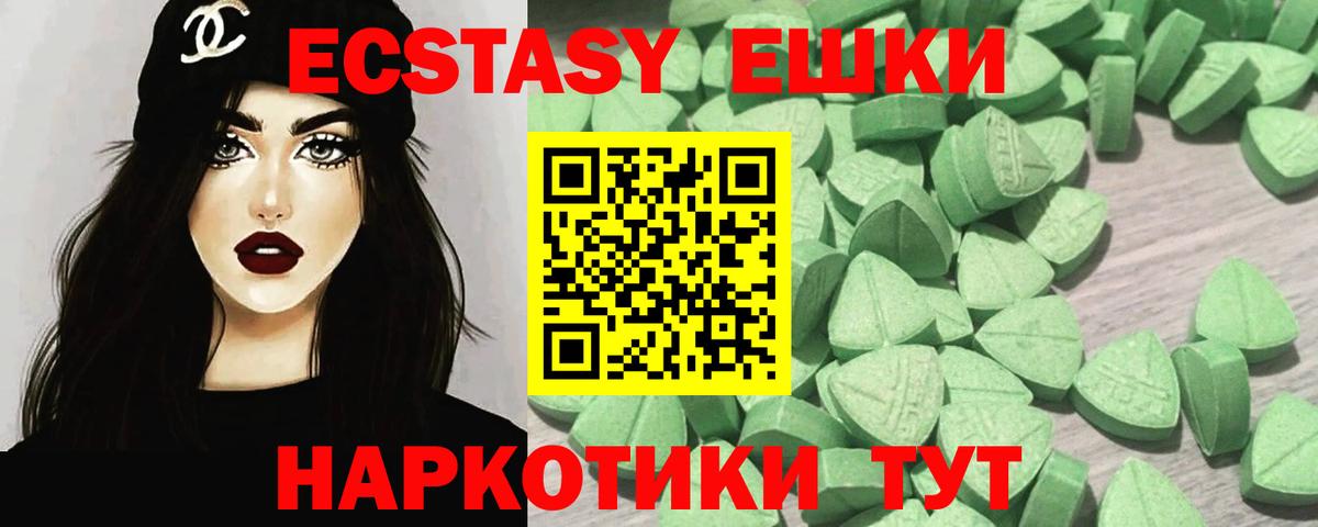 MEGA tor  Экстази ешки  Экстази  Вход с VPN  Шелехов 
