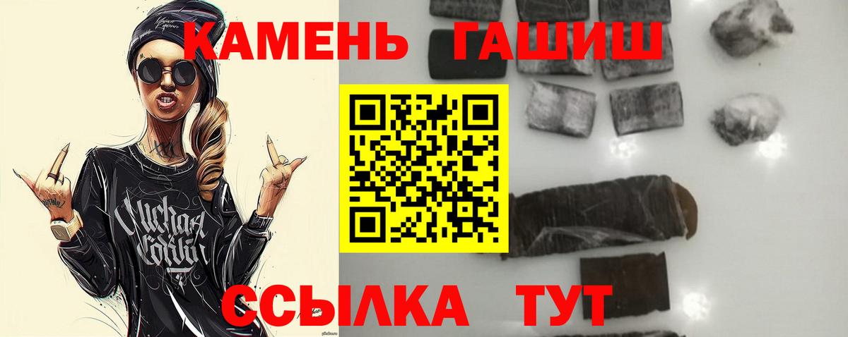 Гашиш хэш Шелехов