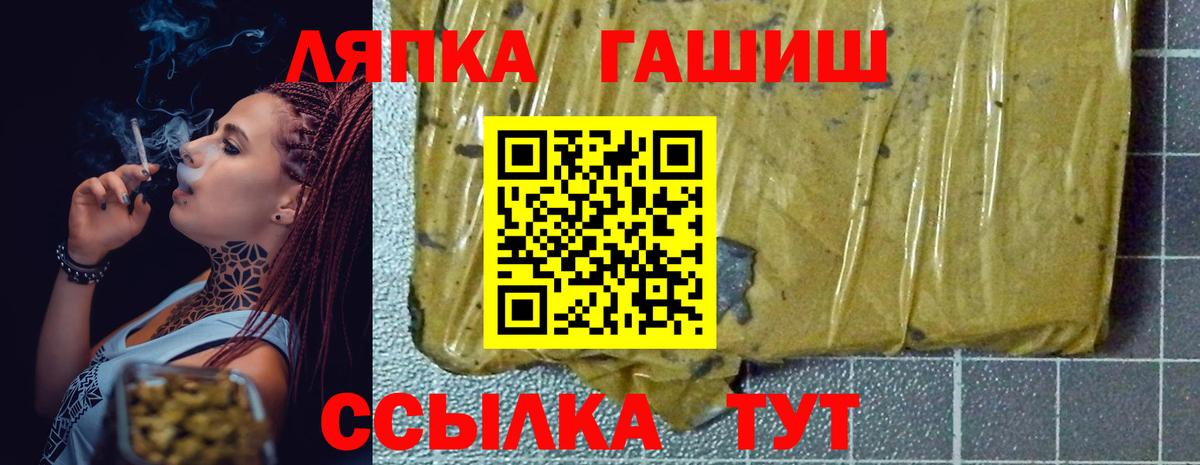 ГАШ гашик  Вход с VPN  Шелехов  Гашиш Ice-O-Lator 