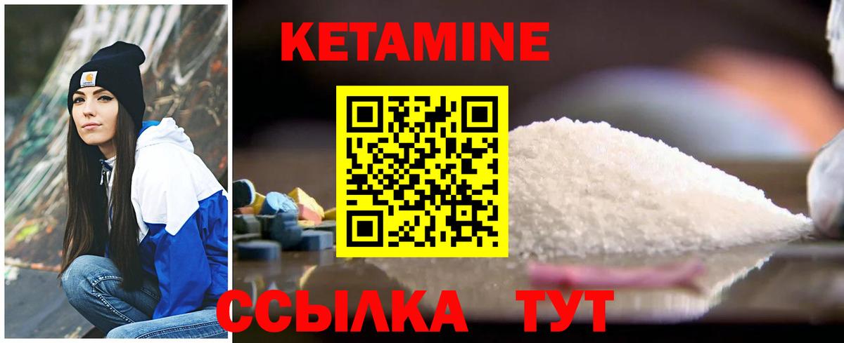 Кетамин ketamine  КЕТАМИН VHQ  Вход с VPN  Шелехов 