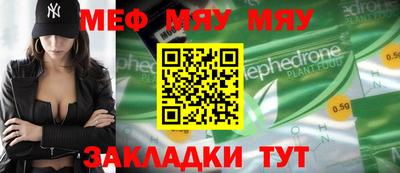 мяу мяу мука Будённовск