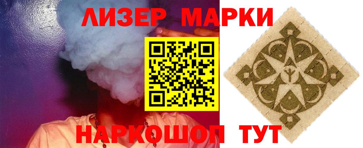 Лсд 25 экстази ecstasy Шелехов