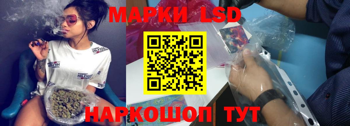 Шелехов  LSD-25 экстази кислота  Вход с VPN  LSD-25 экстази  ЛСД экстази ecstasy 