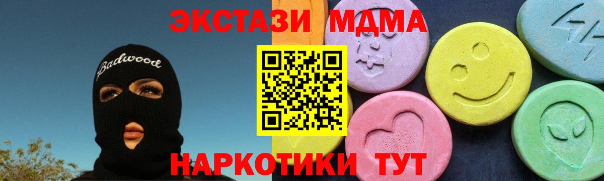 Шелехов  MDMA crystal  MDMA  Вход с VPN 