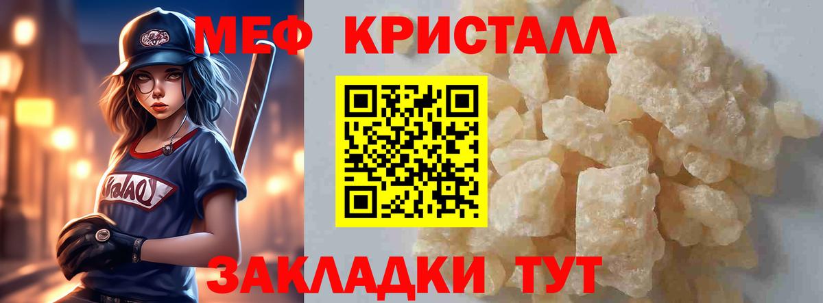 МЯУ-МЯУ  Вход с VPN  МЕФ мяу мяу  где продают   МЯУ-МЯУ VHQ  Шелехов 