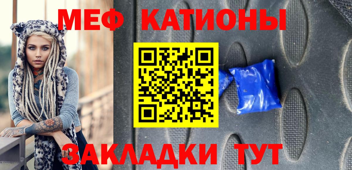 Мефедрон Шелехов