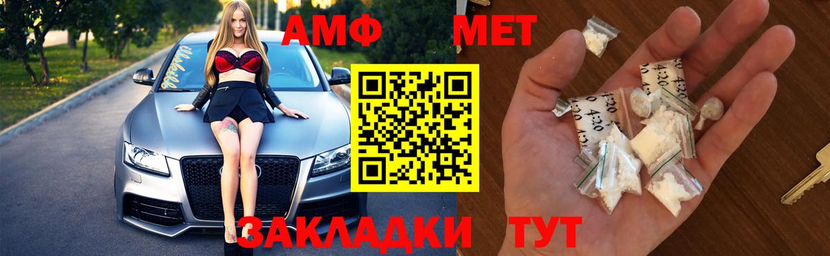 Первитин винт  Первитин винт  Шелехов  Вход с VPN 