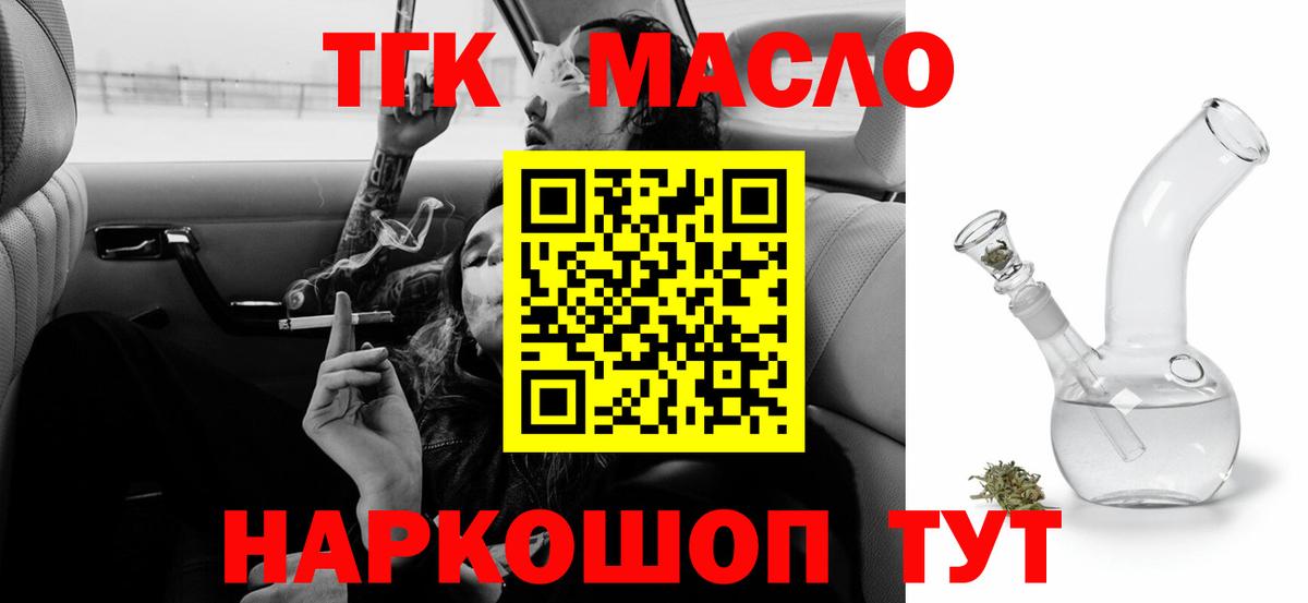 ТГК вейп  Дистиллят ТГК вейп  Шелехов  Вход с VPN 